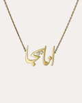Custom Calligraphy Name Necklace
