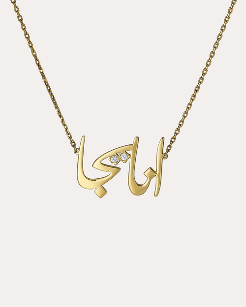 Custom Calligraphy Name Necklace
