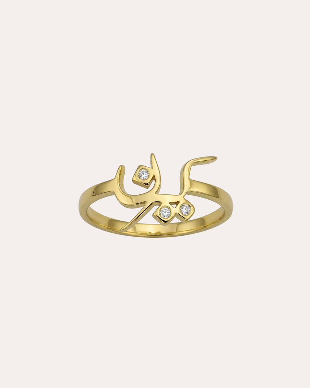 Custom Calligraphy Gold Ring