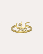 Custom Calligraphy Gold Ring
