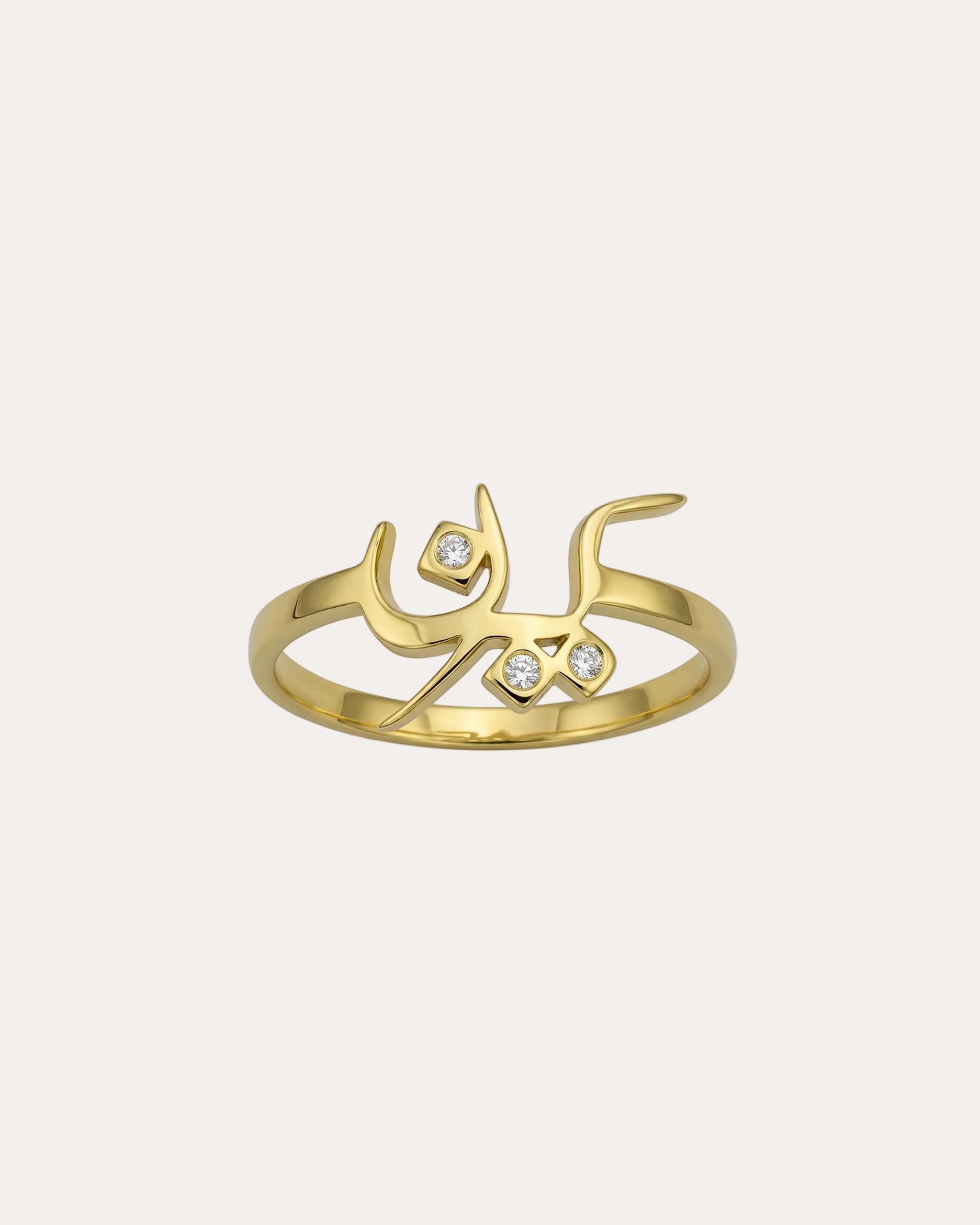 Custom Calligraphy Gold Ring