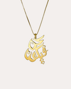 Kun Fayakun "Be and it is" Necklace