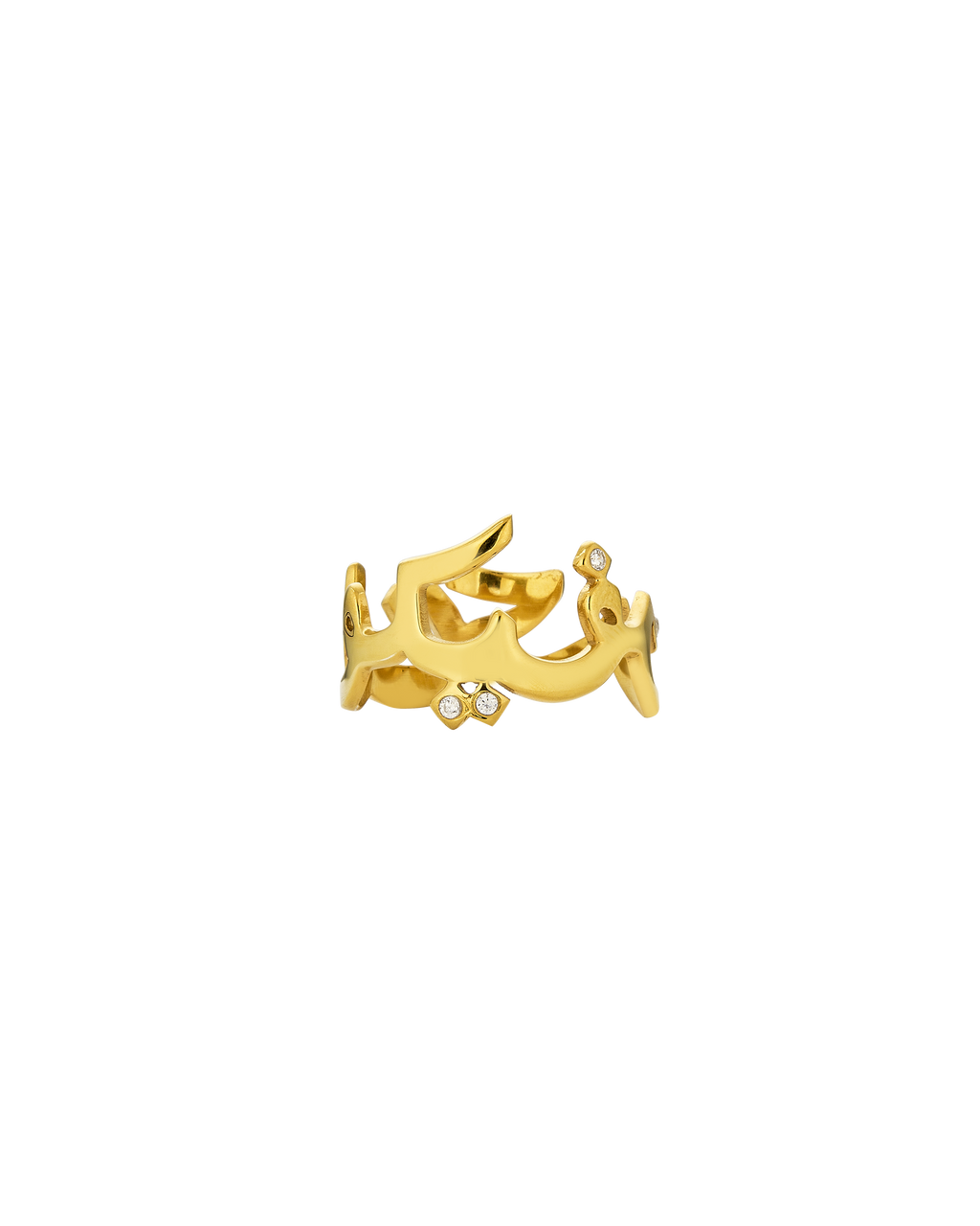 Kun Fayakun "Be and it is" Wraparound Ring