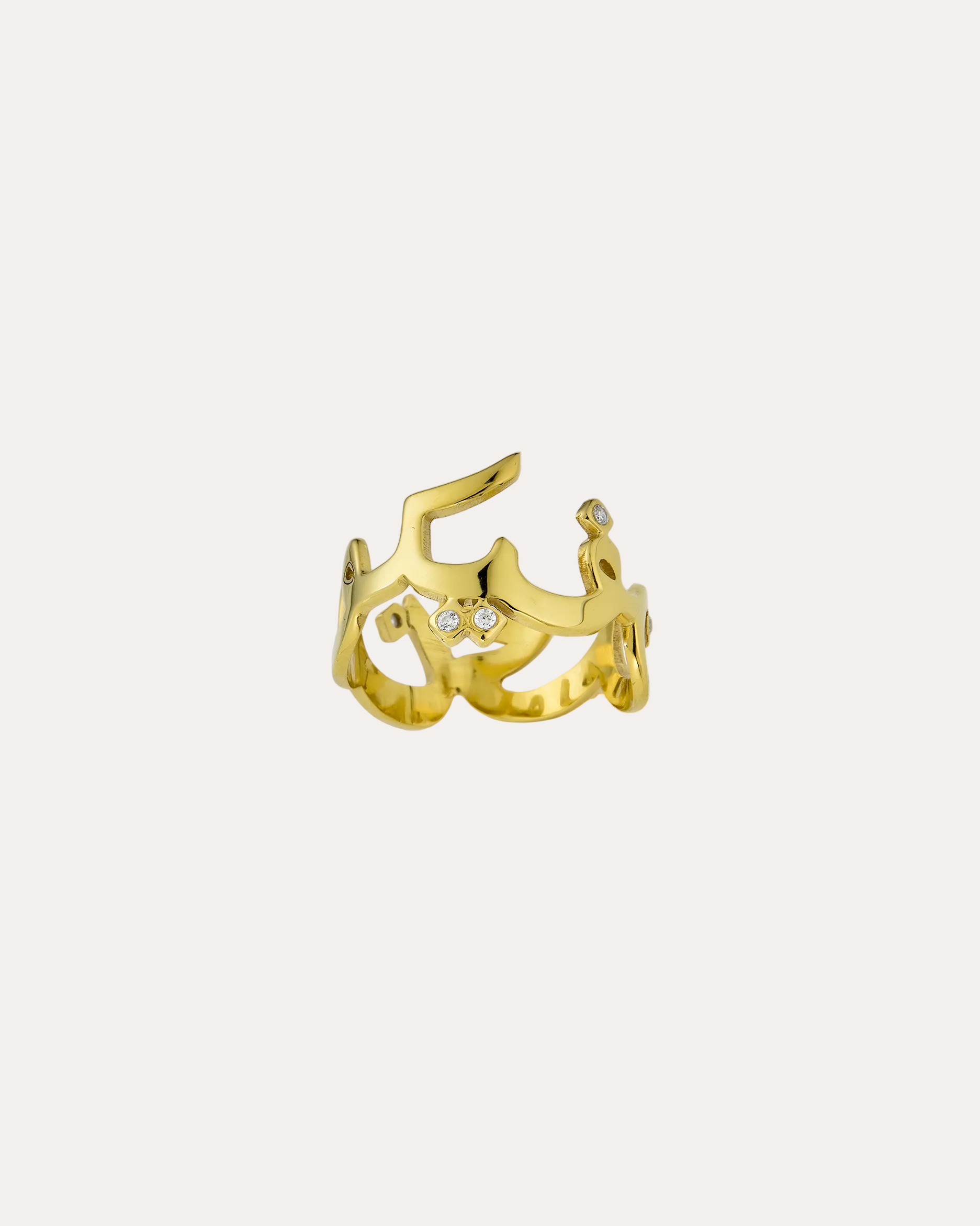 Kun Fayakun "Be and it is" Wraparound Ring